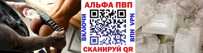Alpha PVP VHQ Приморско-Ахтарск