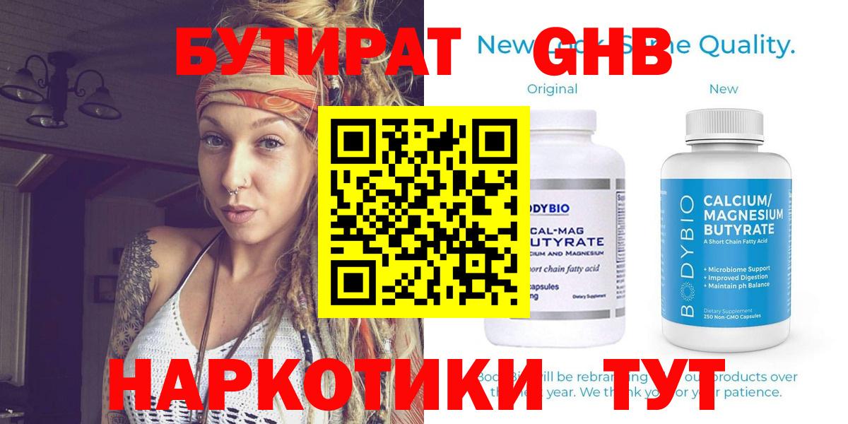 Бутират вода  Вход с VPN  Бутират  Приморско-Ахтарск 