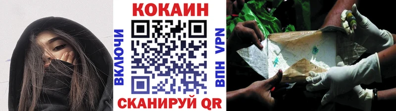 КОКАИН VHQ  Приморско-Ахтарск 