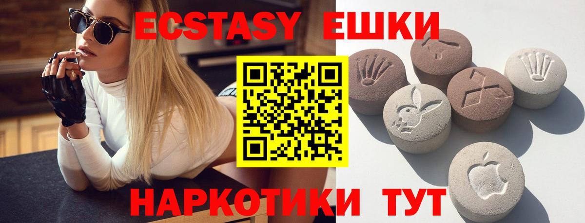 ЭКСТАЗИ 280 MDMA  Экстази бентли  Экстази  Приморско-Ахтарск  Вход с VPN 