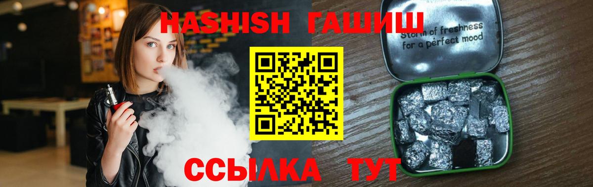 Гашиш  ГАШ hashish  Приморско-Ахтарск  Вход с VPN  ГАШ Premium 