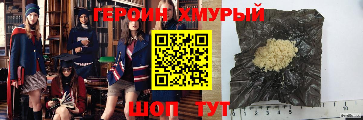 Приморско-Ахтарск  ГЕРОИН белый  Вход с VPN 