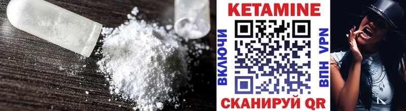 mega   где купить наркотик  Приморско-Ахтарск  Кетамин VHQ 