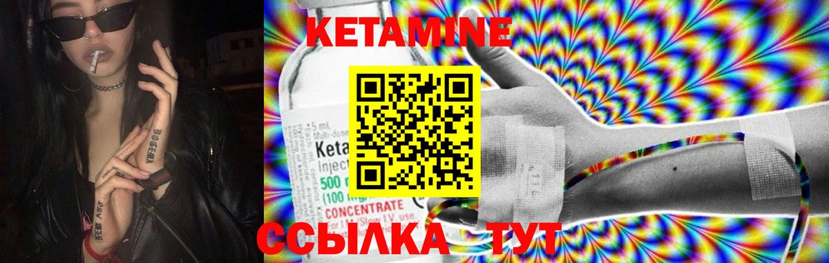 Кетамин ketamine  Вход с VPN  Приморско-Ахтарск 