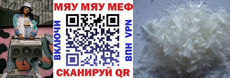 где продают mega зеркало МЯУ-МЯУ 4 MMC Приморско-Ахтарск