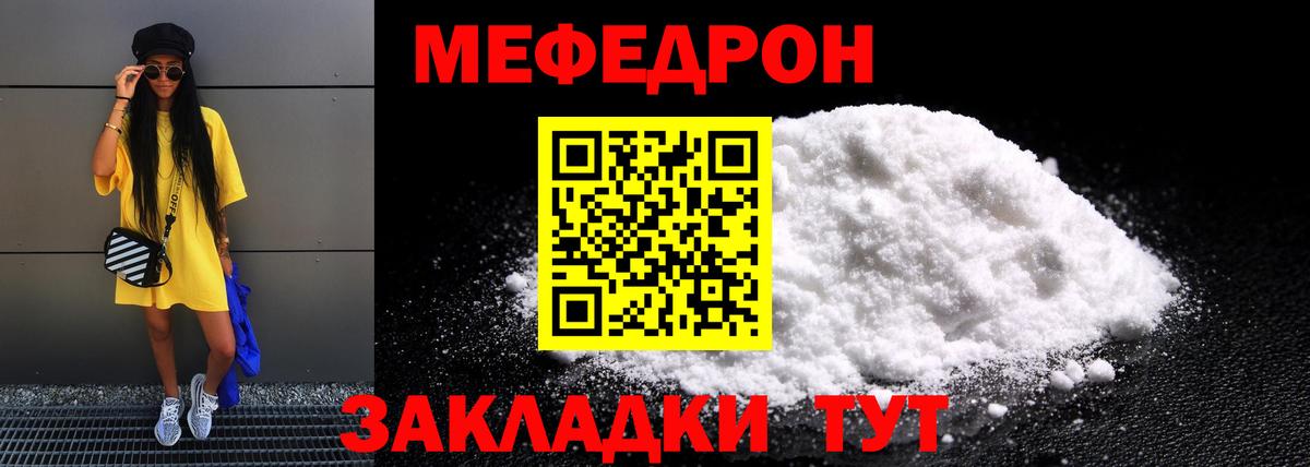 Меф мяу мяу кристаллы Приморско-Ахтарск