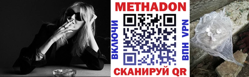 Метадон кристалл  Приморско-Ахтарск 