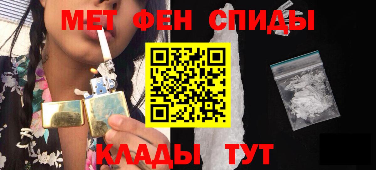МЕТАМФЕТАМИН  МЕТАМФЕТАМИН Декстрометамфетамин 99.9%  Вход с VPN  Приморско-Ахтарск 