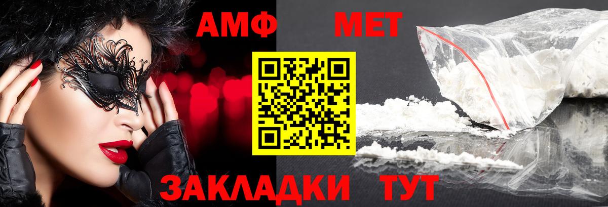 МЕТАМФЕТАМИН Декстрометамфетамин 99.9% Приморско-Ахтарск