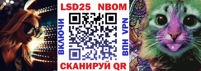 Марки NBOMe 1,5мг  Приморско-Ахтарск 
