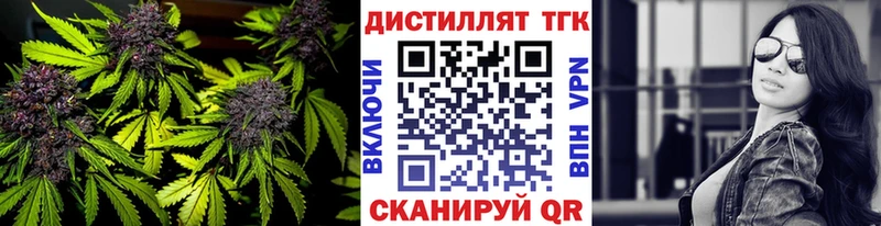 Дистиллят ТГК гашишное масло  ссылка на мегу сайт  Приморско-Ахтарск 