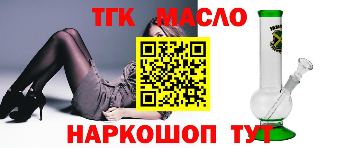 мега маркетплейс  ТГК жижа  Дистиллят ТГК вейп  Вход с VPN  Приморско-Ахтарск 